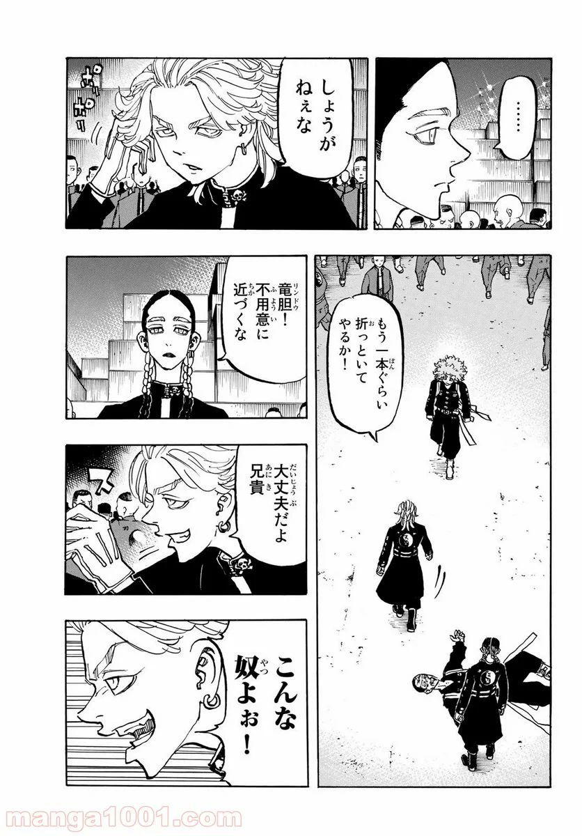 東京卍リベンジャーズ - 第163話 - Page 6