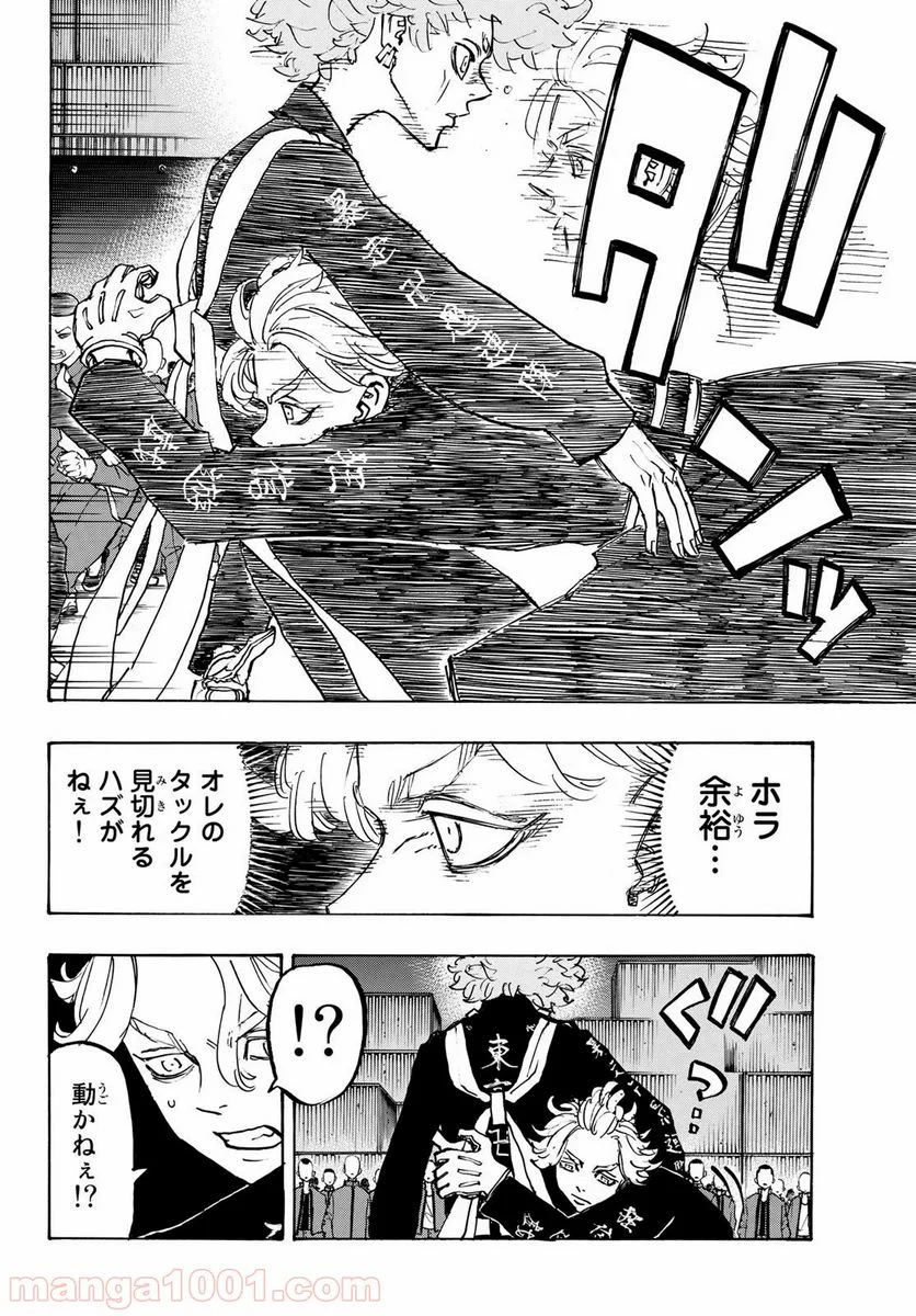 東京卍リベンジャーズ - 第163話 - Page 7