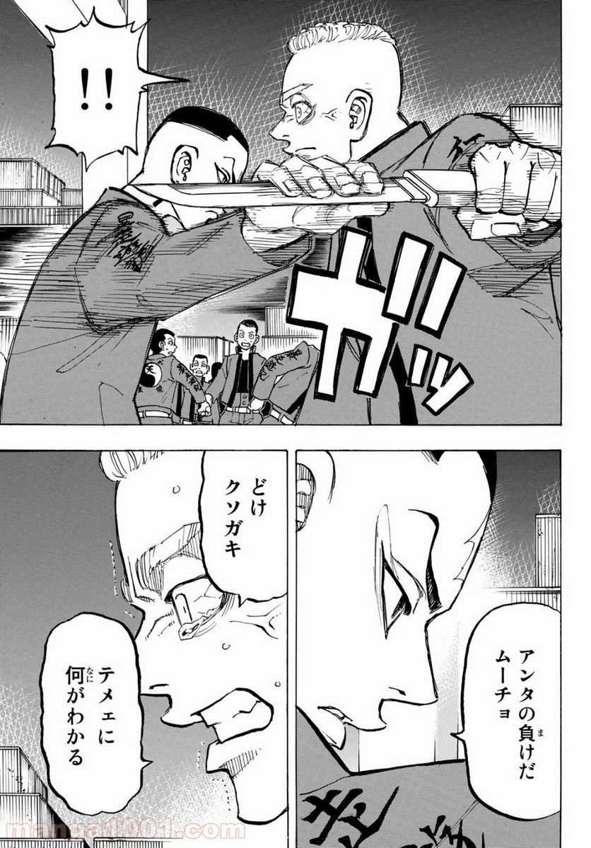 東京卍リベンジャーズ - 第164話 - Page 11