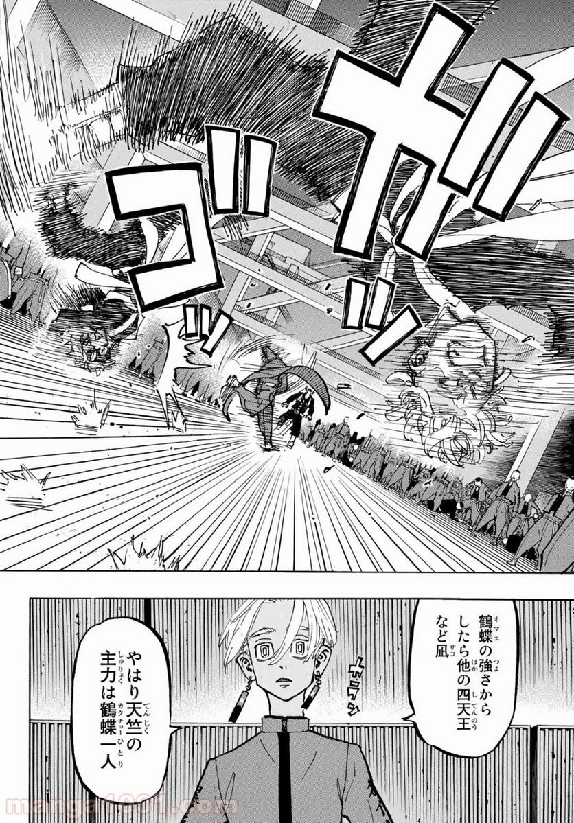 東京卍リベンジャーズ - 第164話 - Page 20