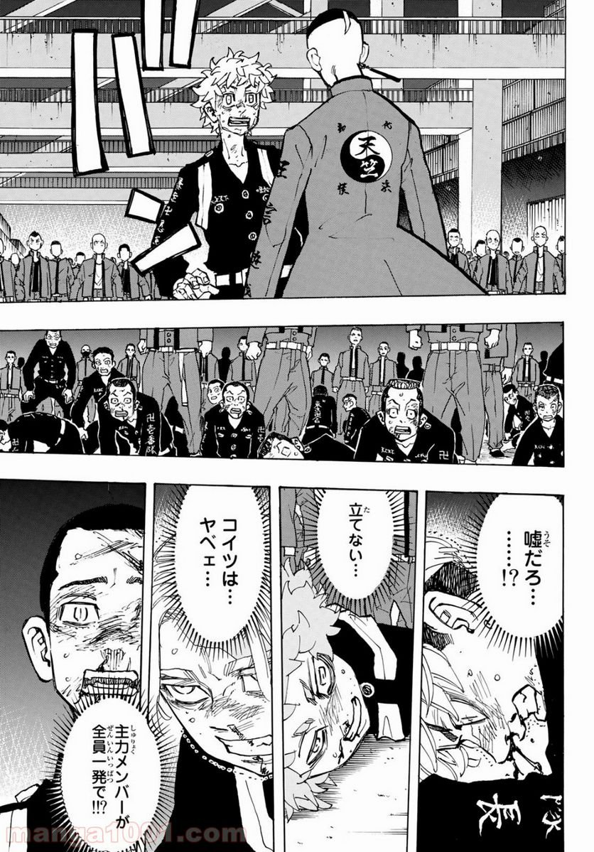 東京卍リベンジャーズ - 第164話 - Page 21