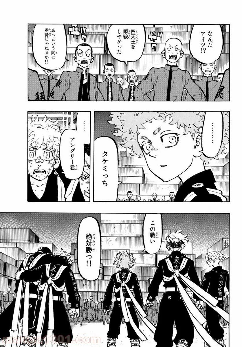 東京卍リベンジャーズ - 第164話 - Page 5