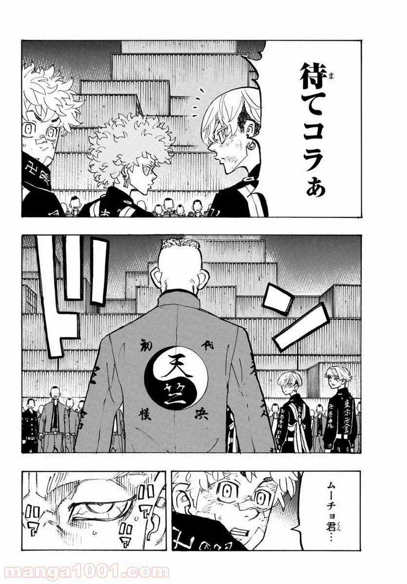 東京卍リベンジャーズ - 第164話 - Page 8