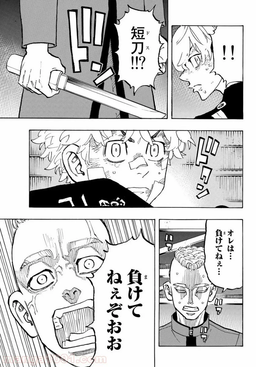 東京卍リベンジャーズ - 第164話 - Page 9