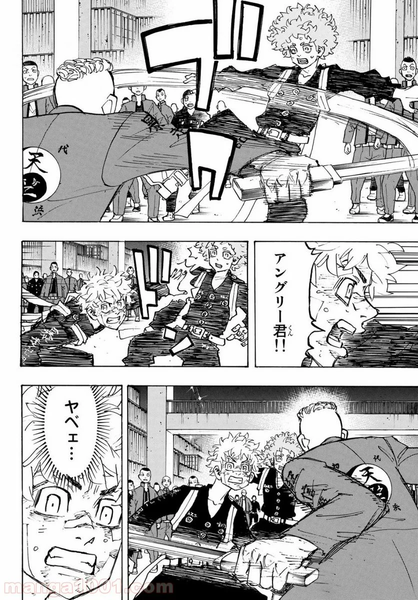 東京卍リベンジャーズ - 第164話 - Page 10