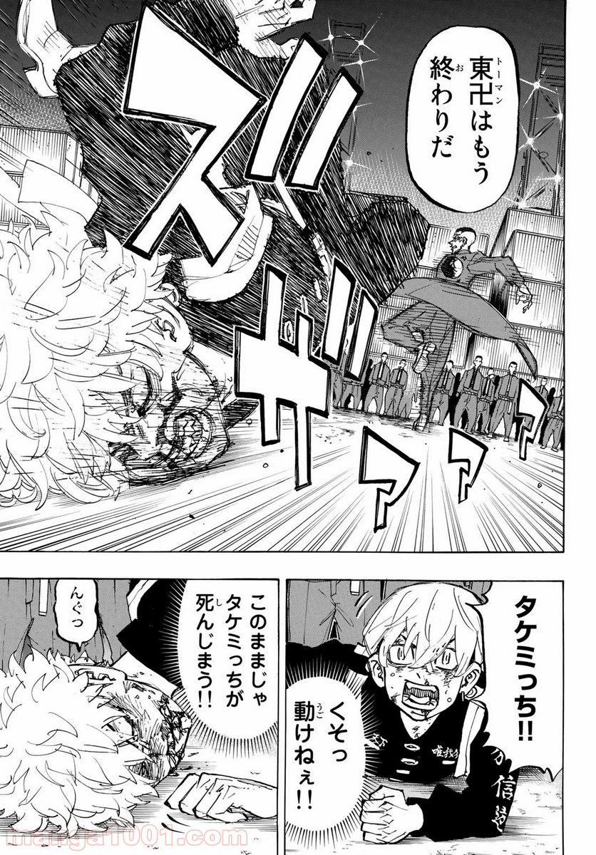 東京卍リベンジャーズ - 第165話 - Page 9