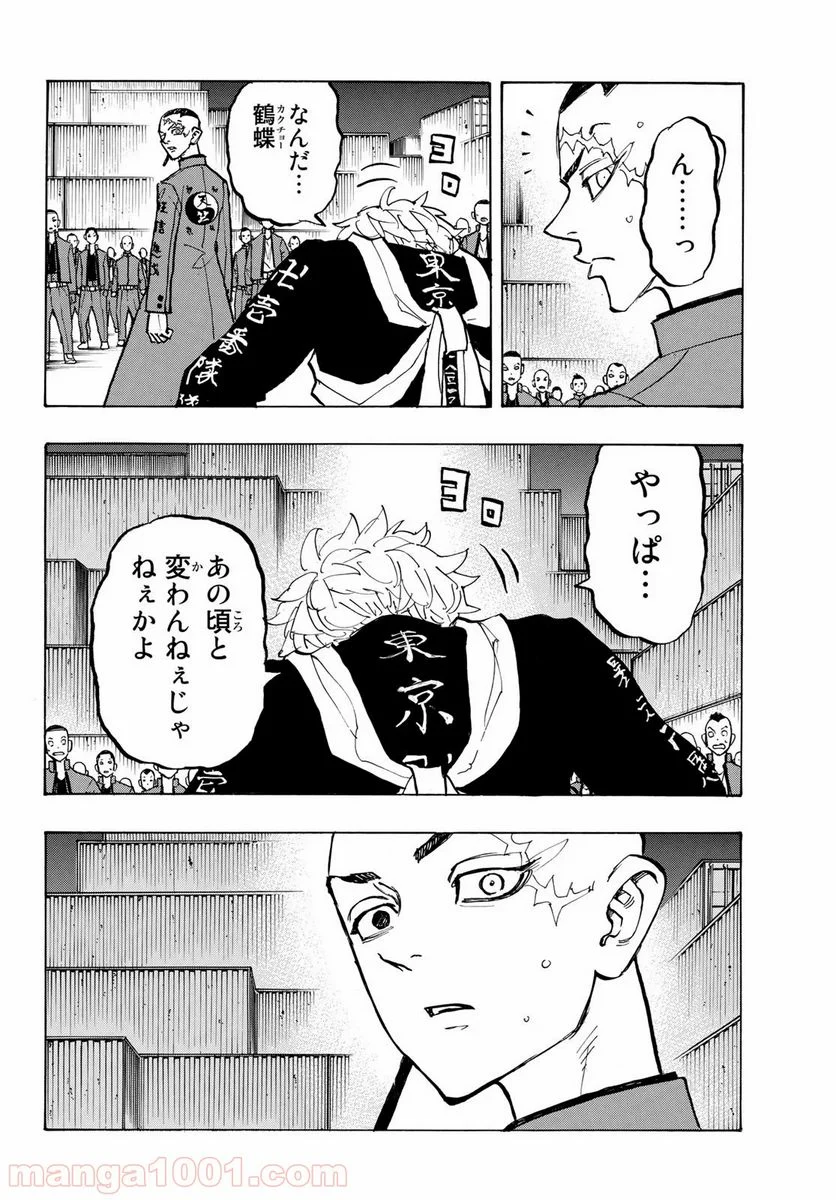 東京卍リベンジャーズ - 第165話 - Page 10