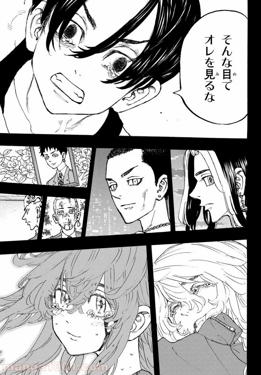 東京卍リベンジャーズ - 第166話 - Page 15