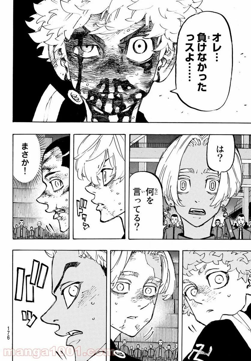 東京卍リベンジャーズ - 第168話 - Page 16