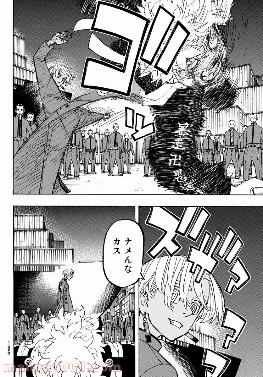 東京卍リベンジャーズ - 第168話 - Page 6