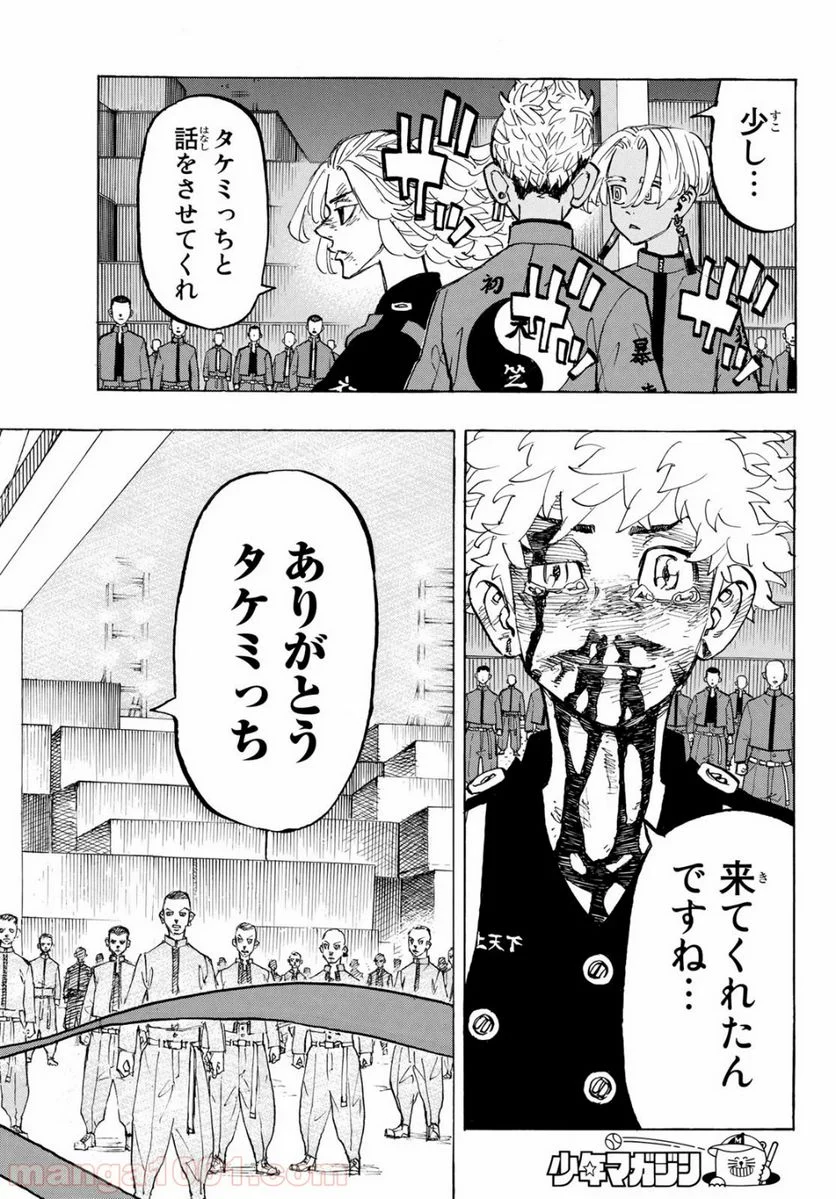 東京卍リベンジャーズ - 第169話 - Page 4