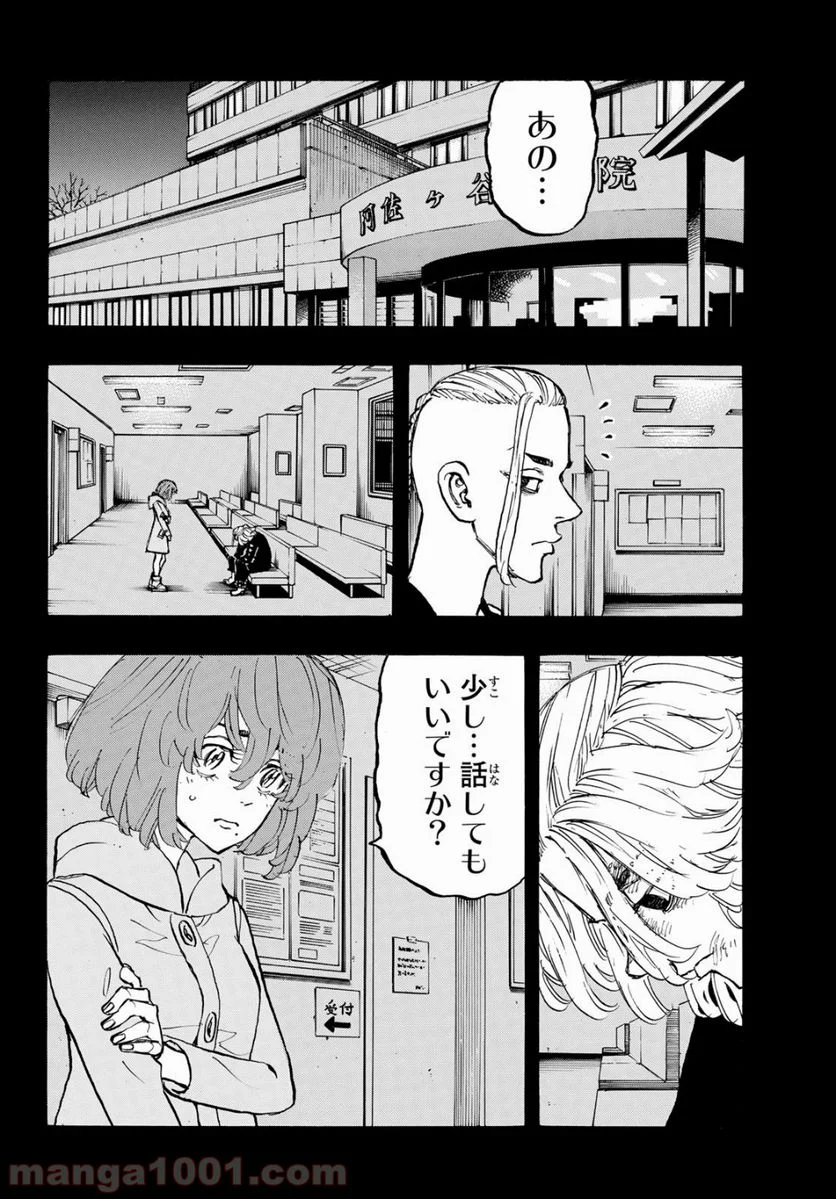 東京卍リベンジャーズ - 第169話 - Page 10