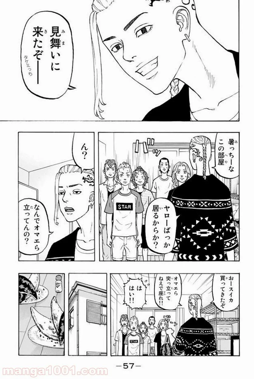 東京卍リベンジャーズ - 第17話 - Page 7