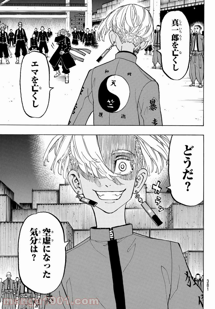 東京卍リベンジャーズ - 第170話 - Page 19