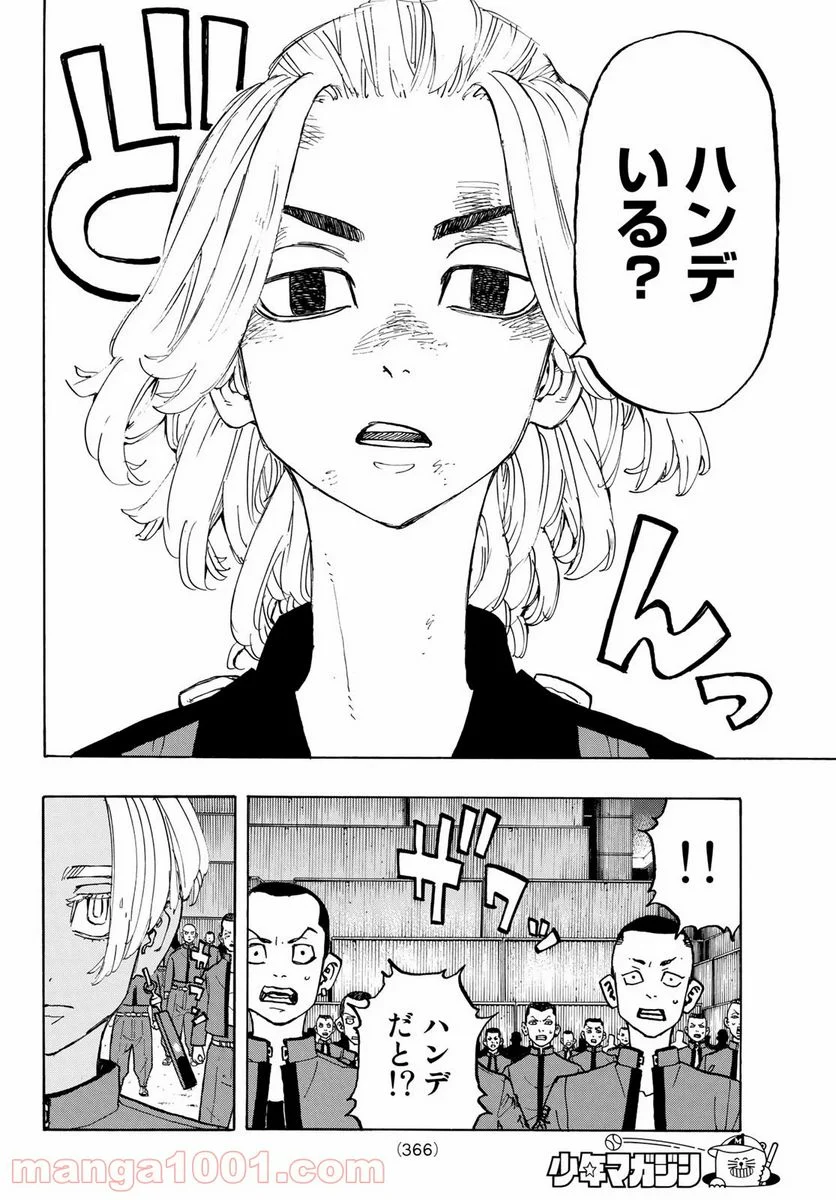 東京卍リベンジャーズ - 第170話 - Page 4