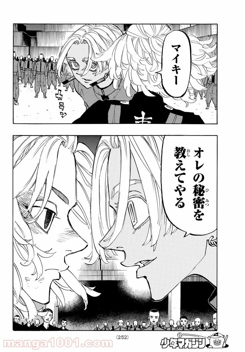 東京卍リベンジャーズ - 第172話 - Page 12