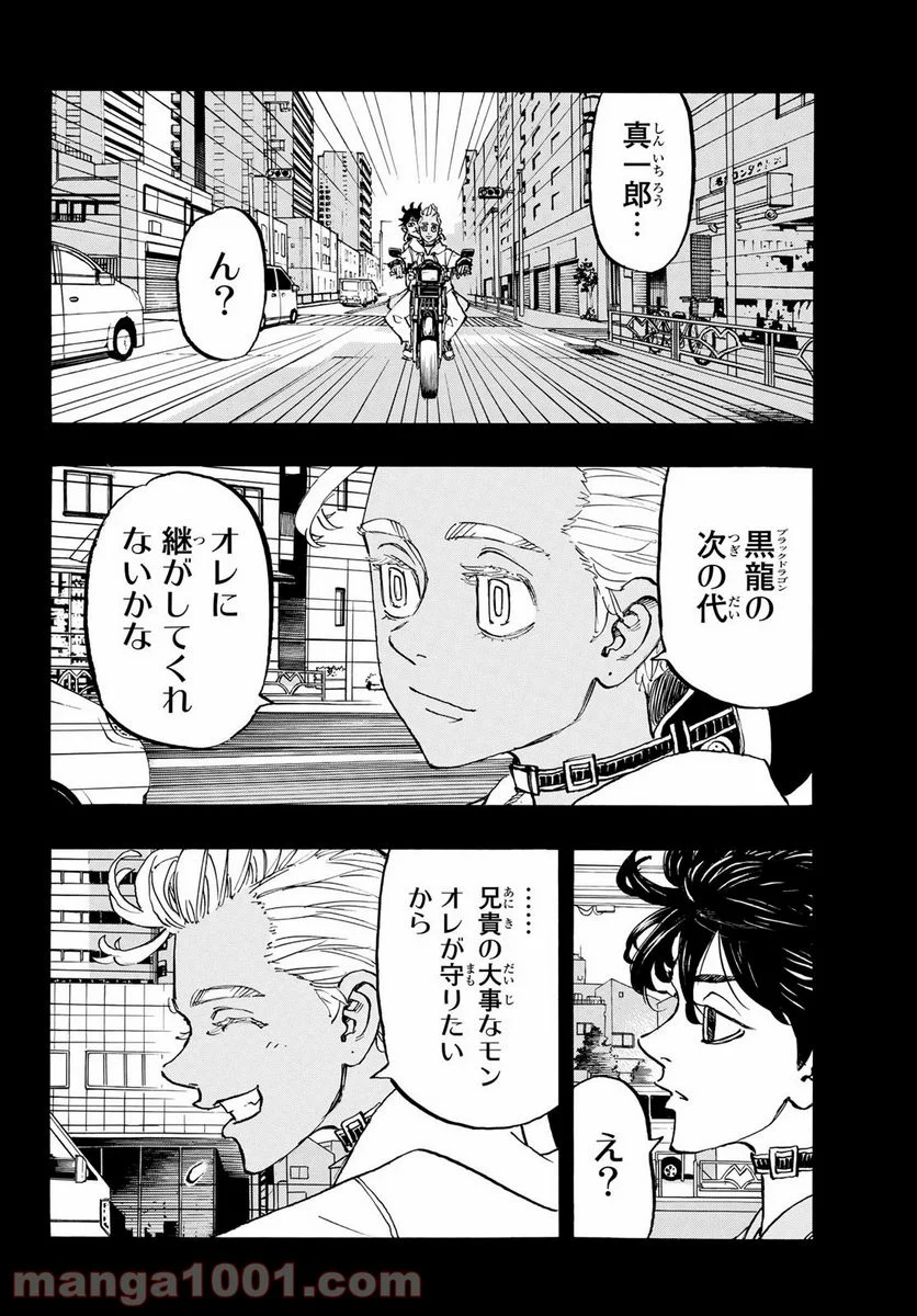 東京卍リベンジャーズ - 第172話 - Page 6