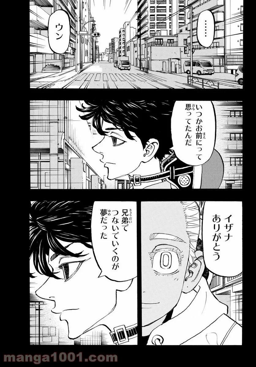 東京卍リベンジャーズ - 第172話 - Page 7