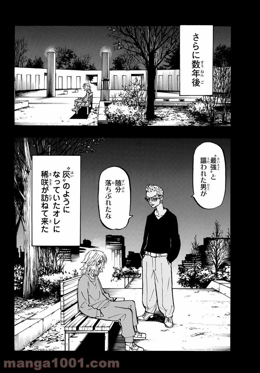 東京卍リベンジャーズ - 第172話 - Page 10