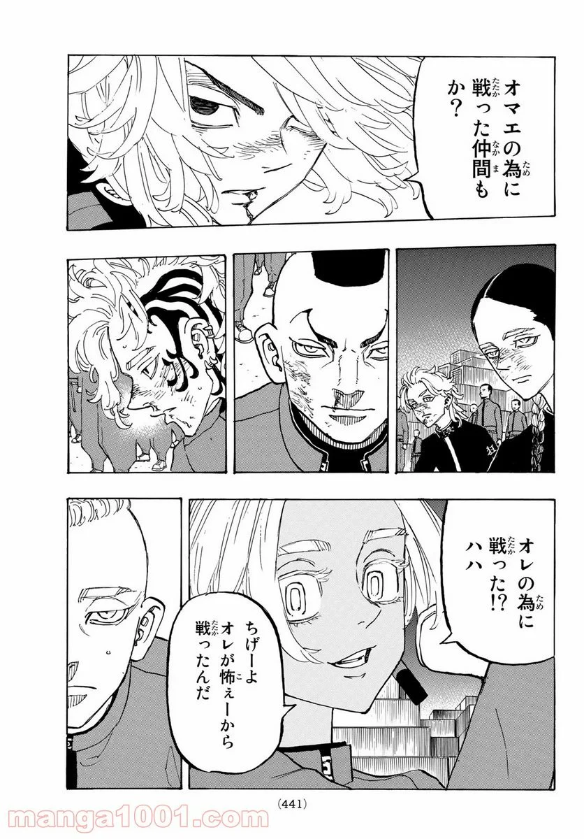 東京卍リベンジャーズ - 第173話 - Page 11