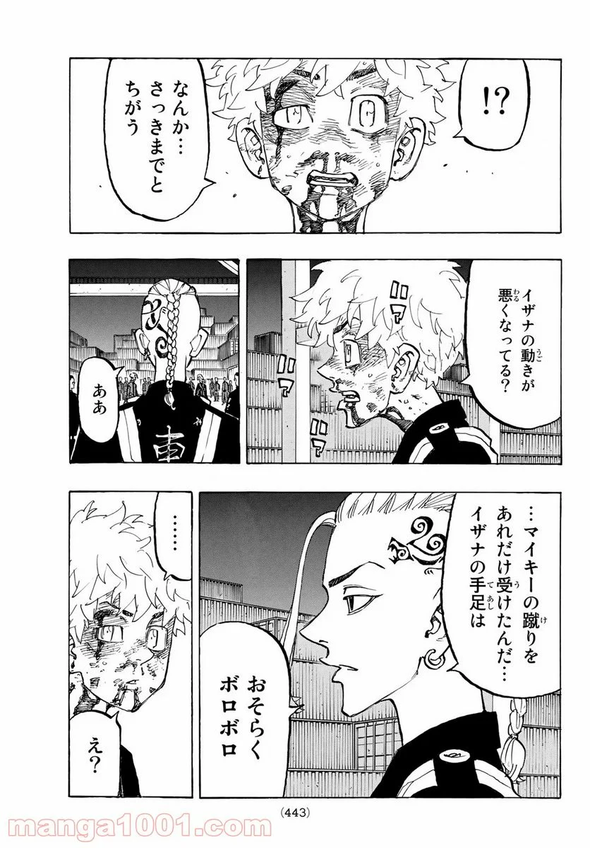 東京卍リベンジャーズ - 第173話 - Page 13