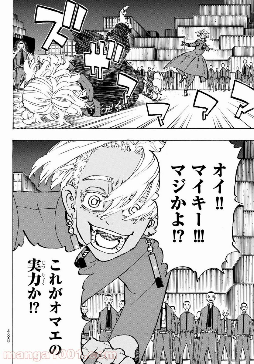 東京卍リベンジャーズ - 第173話 - Page 8