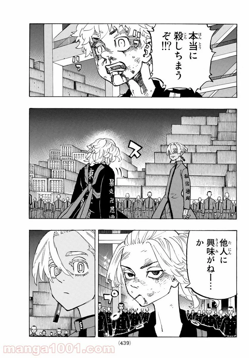 東京卍リベンジャーズ - 第173話 - Page 9