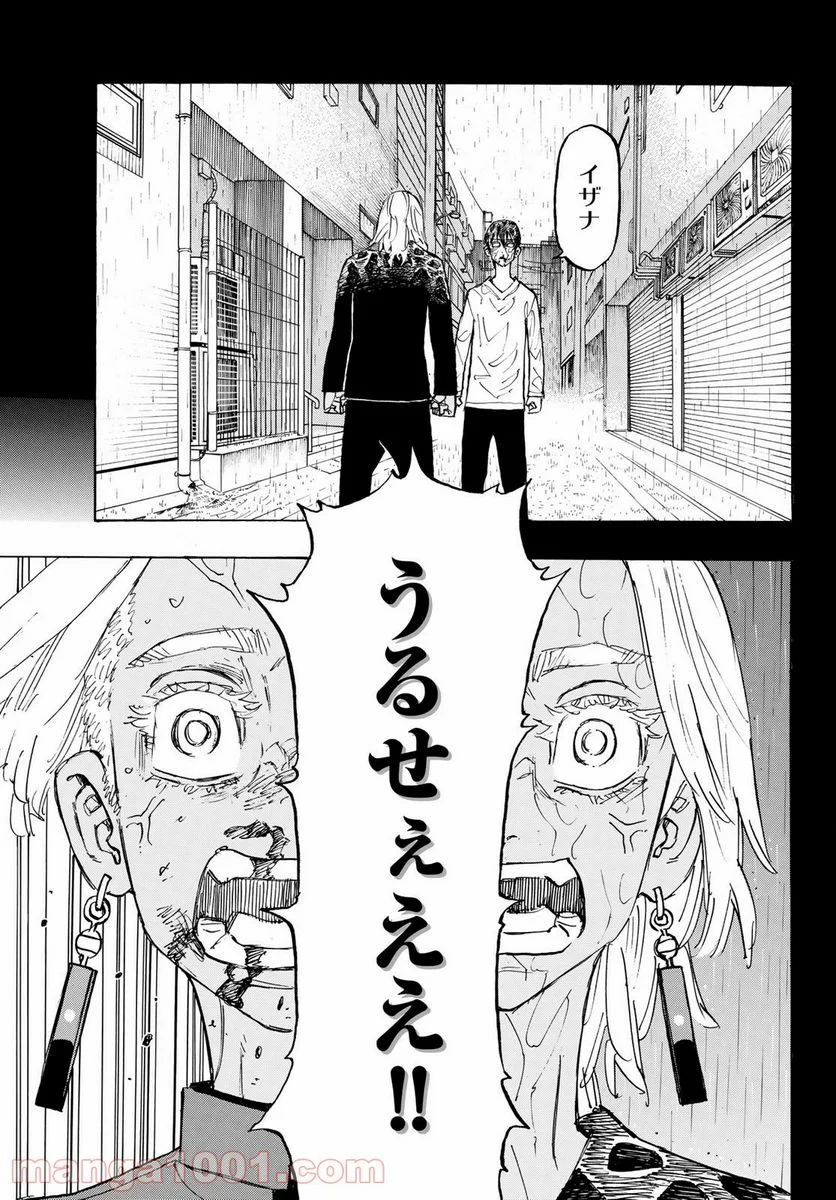 東京卍リベンジャーズ - 第174話 - Page 11