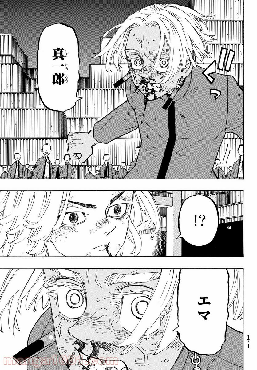 東京卍リベンジャーズ - 第174話 - Page 13