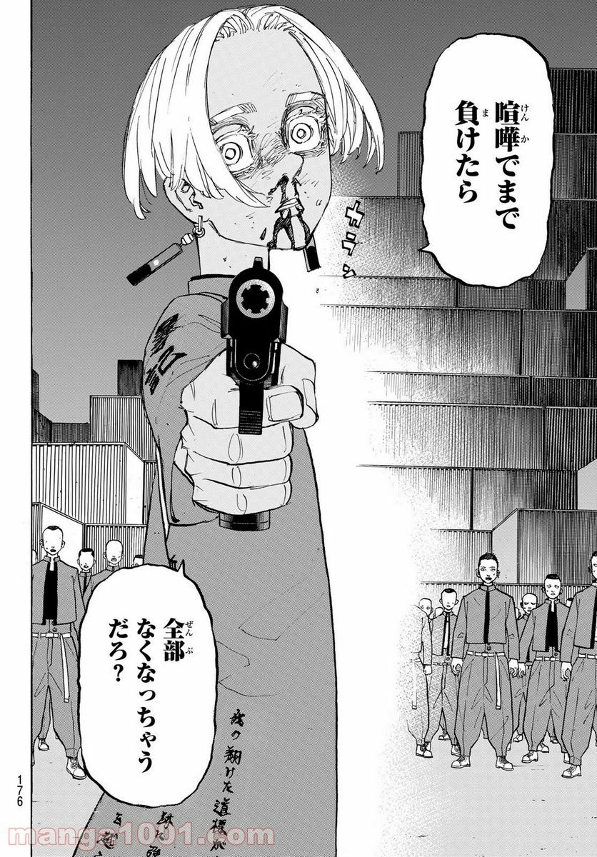 東京卍リベンジャーズ - 第174話 - Page 18