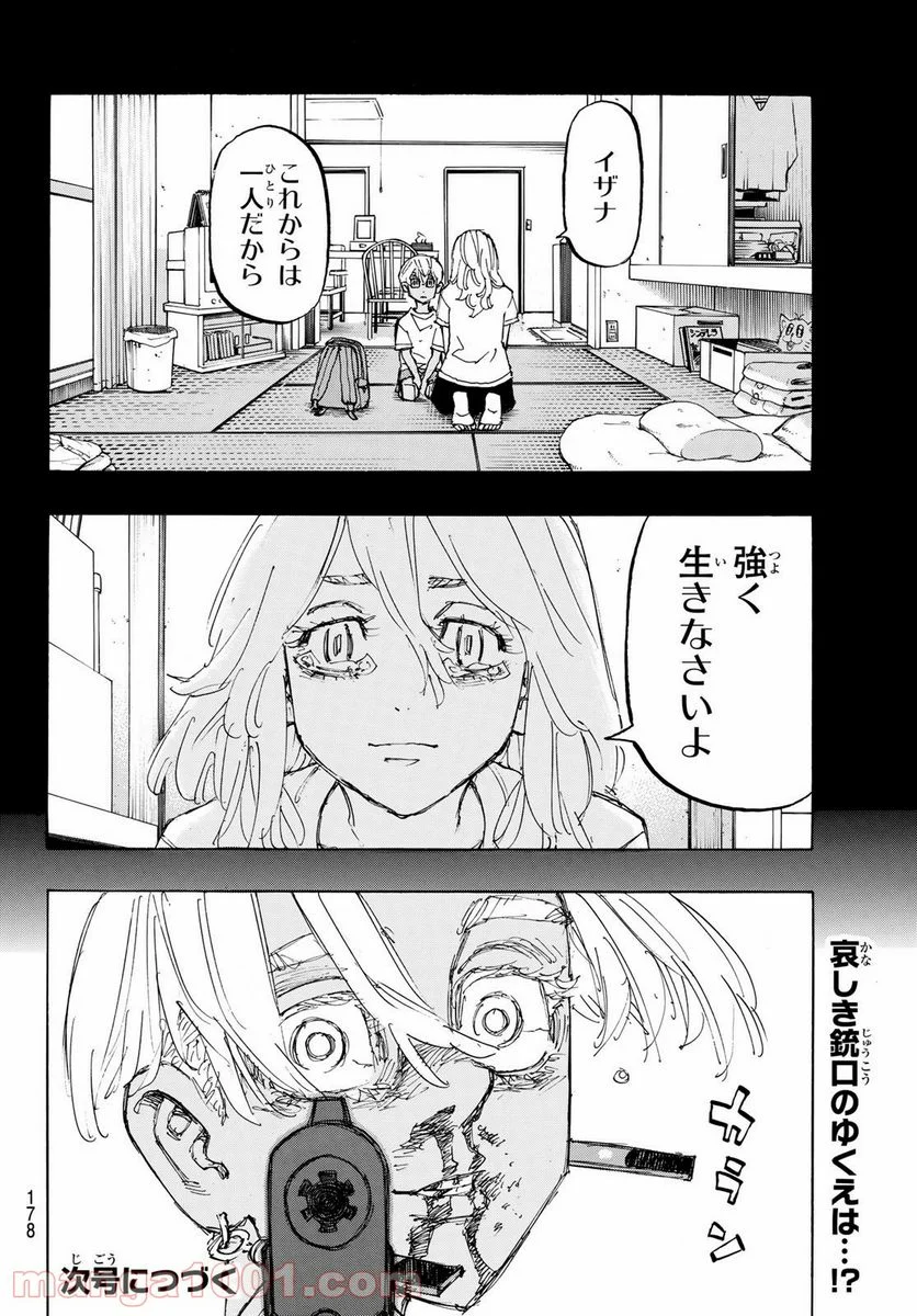 東京卍リベンジャーズ - 第174話 - Page 20