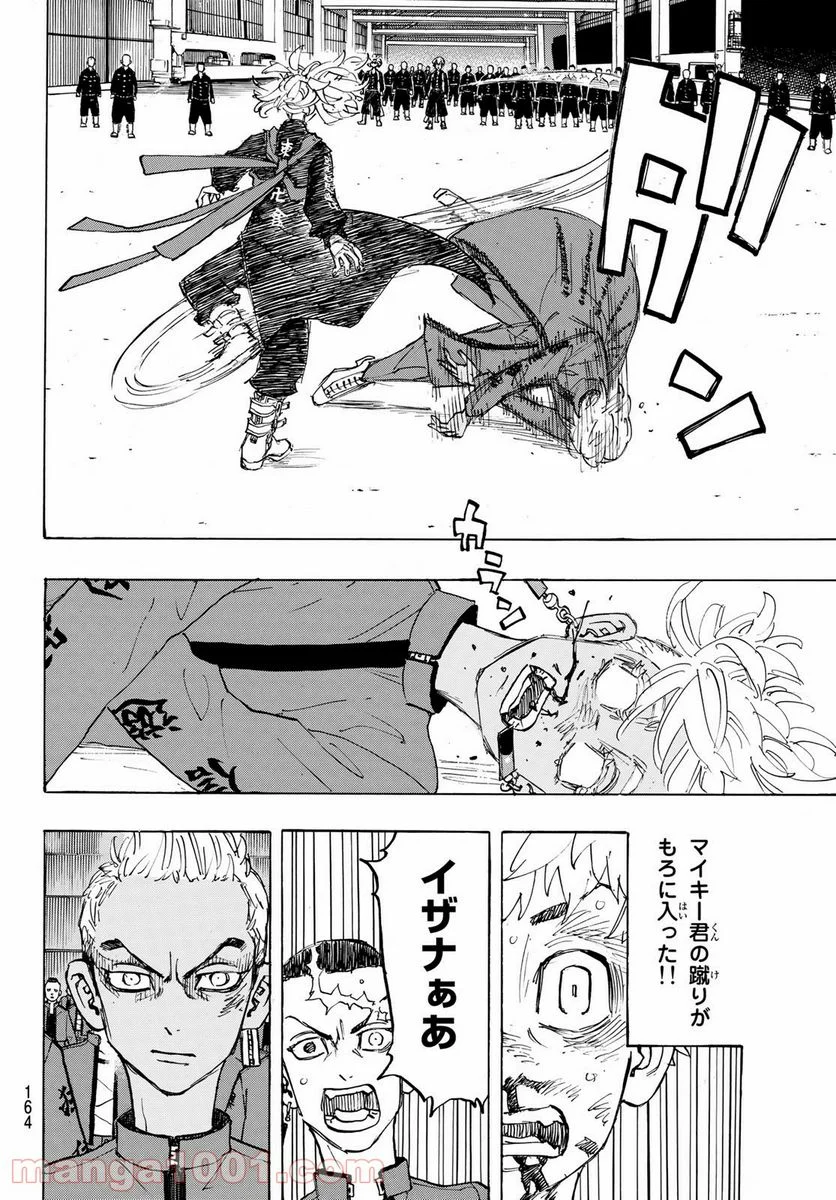 東京卍リベンジャーズ - 第174話 - Page 6