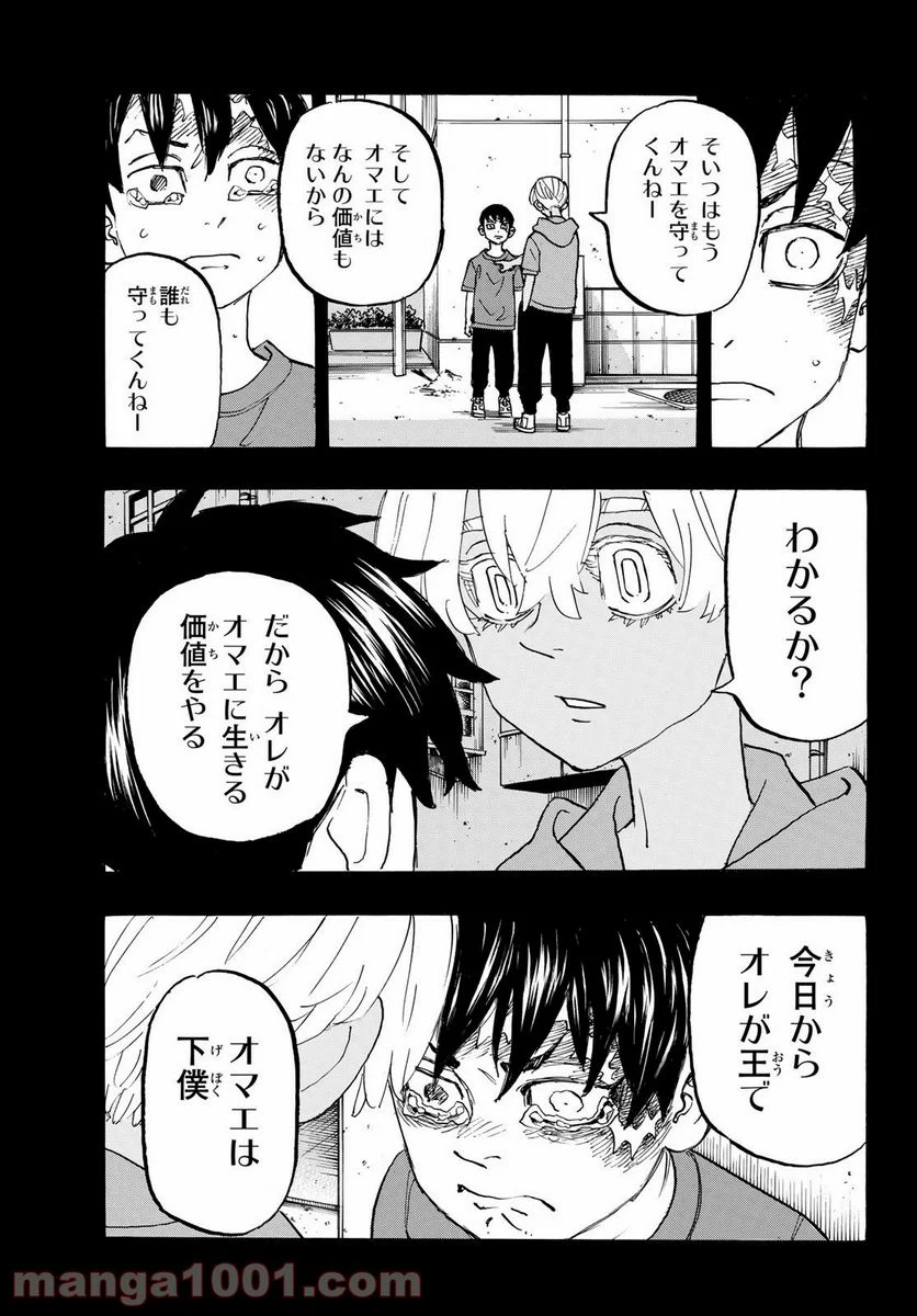 東京卍リベンジャーズ - 第175話 - Page 11