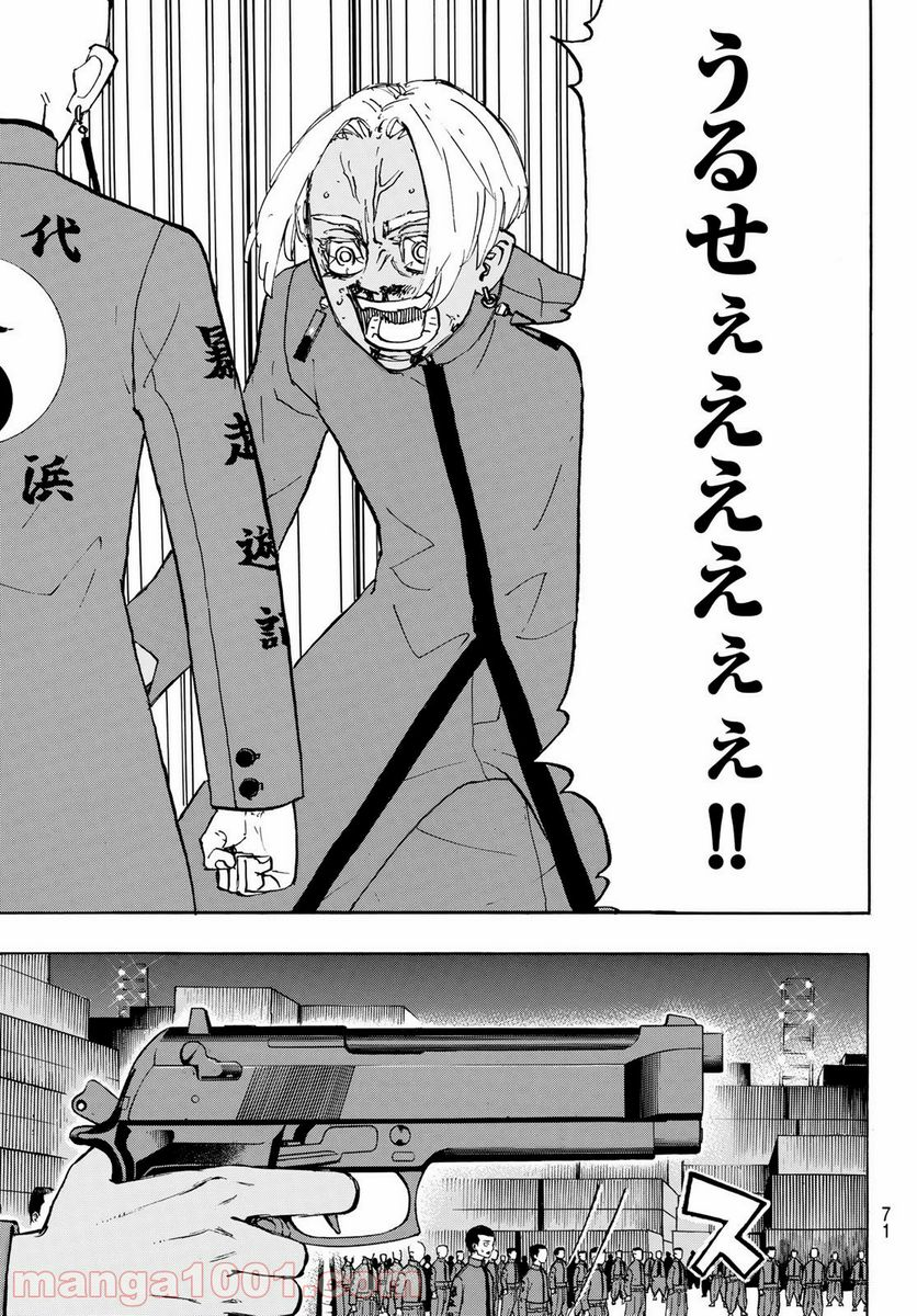 東京卍リベンジャーズ - 第175話 - Page 17