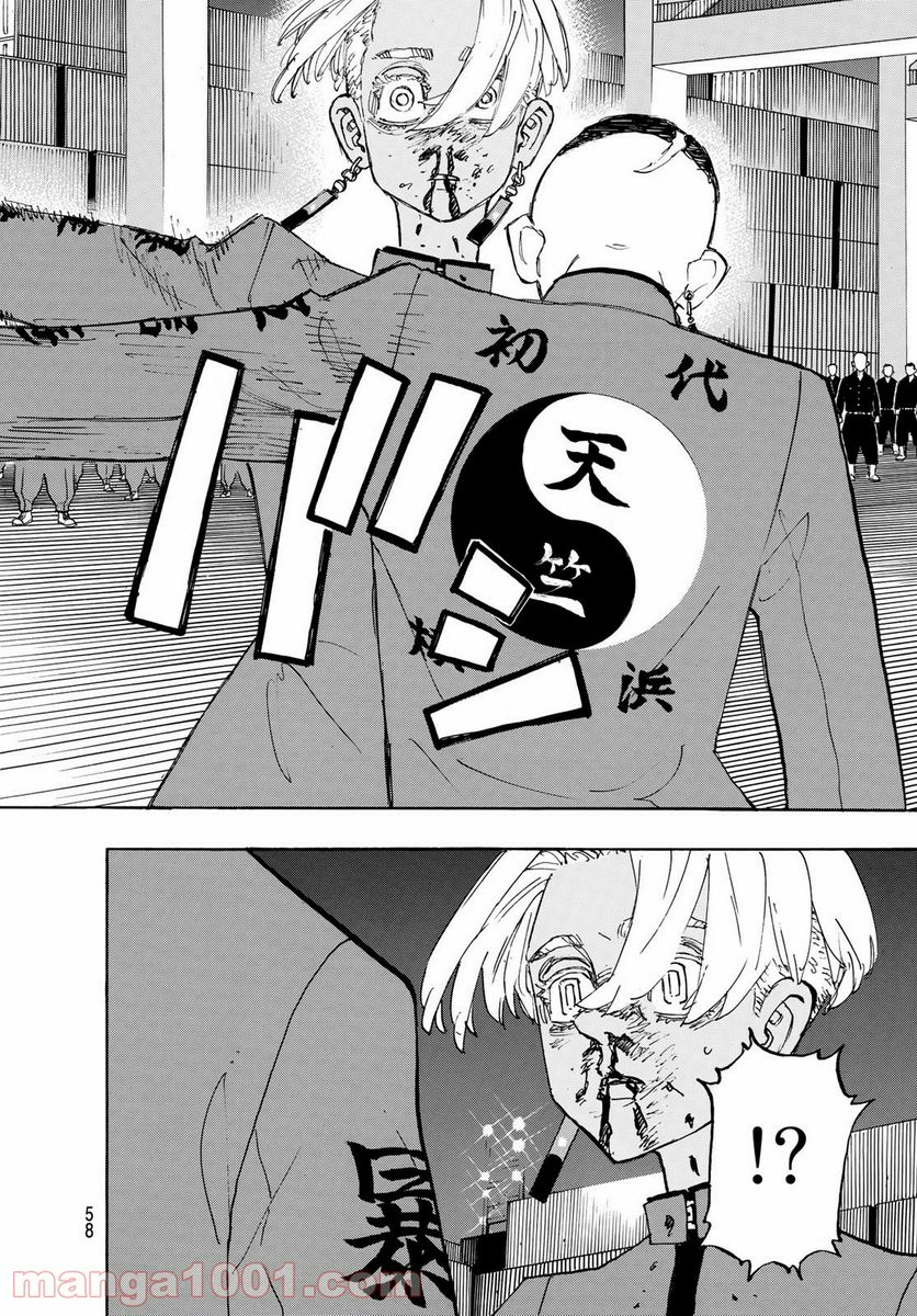 東京卍リベンジャーズ - 第175話 - Page 4