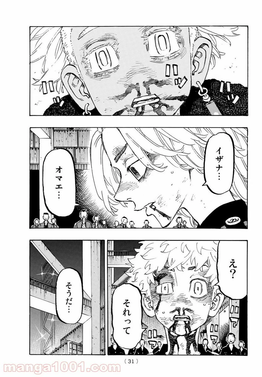 東京卍リベンジャーズ - 第177話 - Page 13