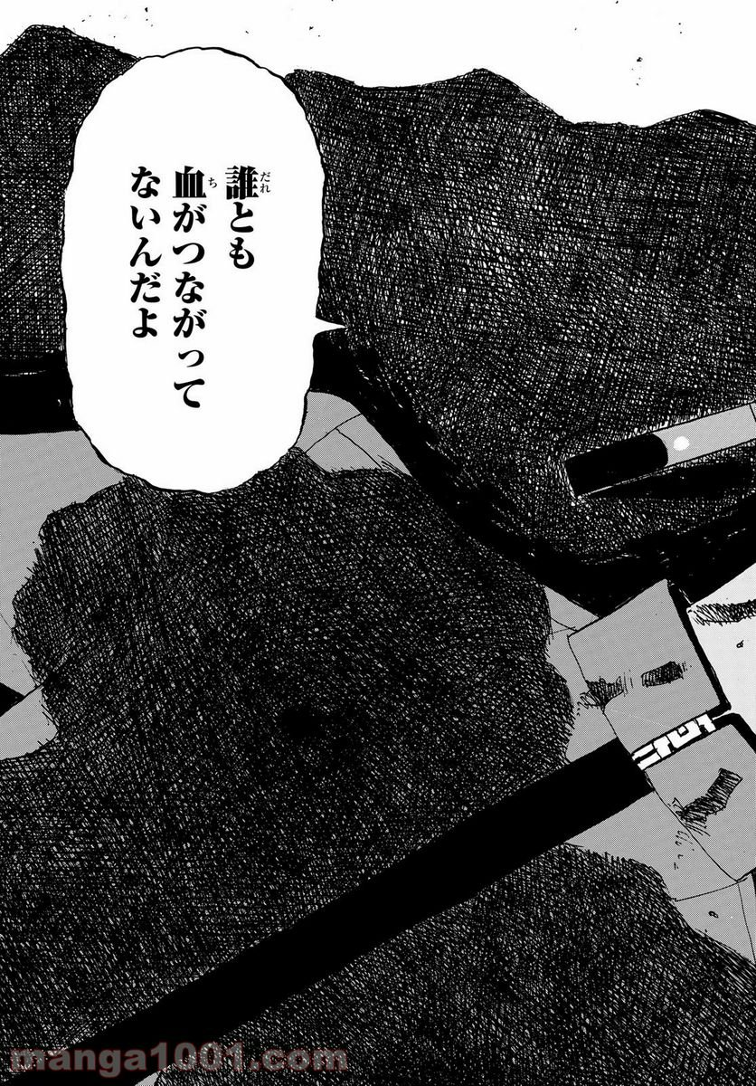 東京卍リベンジャーズ - 第177話 - Page 15