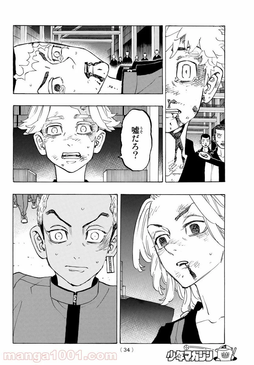 東京卍リベンジャーズ - 第177話 - Page 16