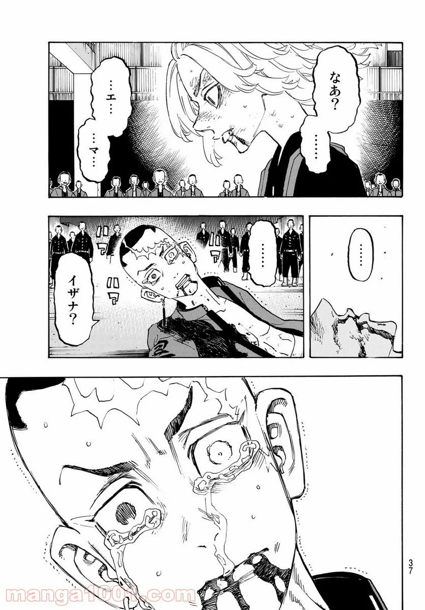 東京卍リベンジャーズ - 第177話 - Page 19