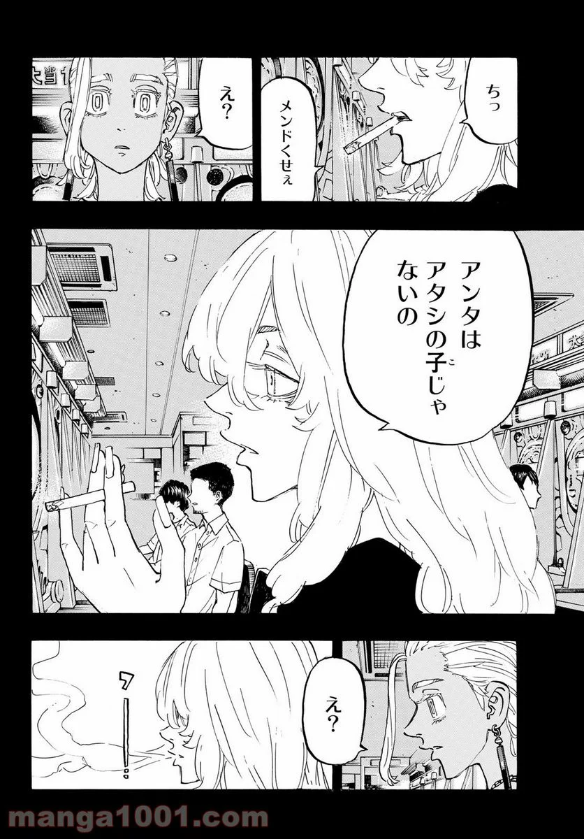 東京卍リベンジャーズ - 第177話 - Page 6