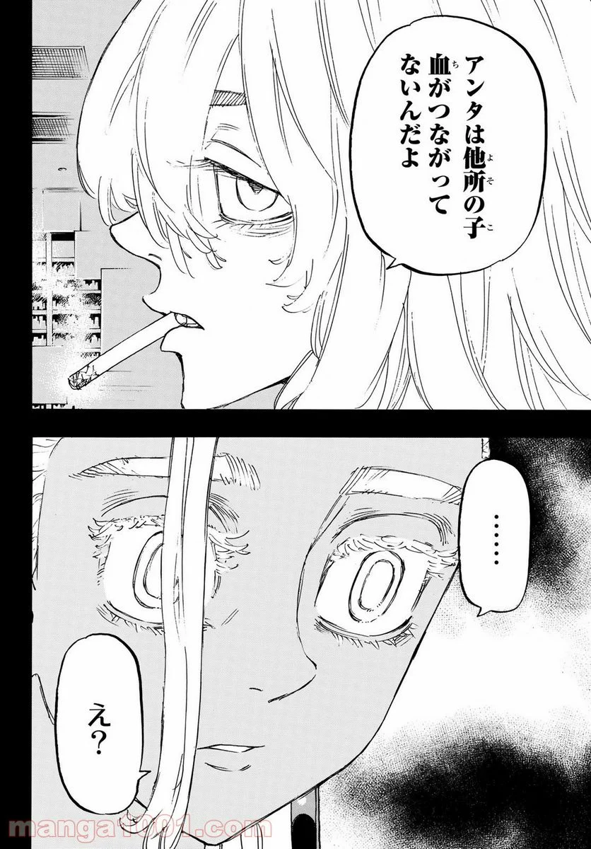 東京卍リベンジャーズ - 第177話 - Page 8