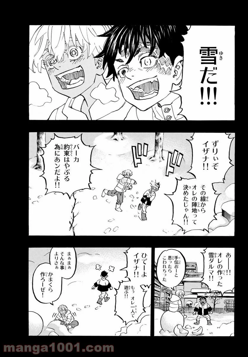 東京卍リベンジャーズ - 第178話 - Page 11