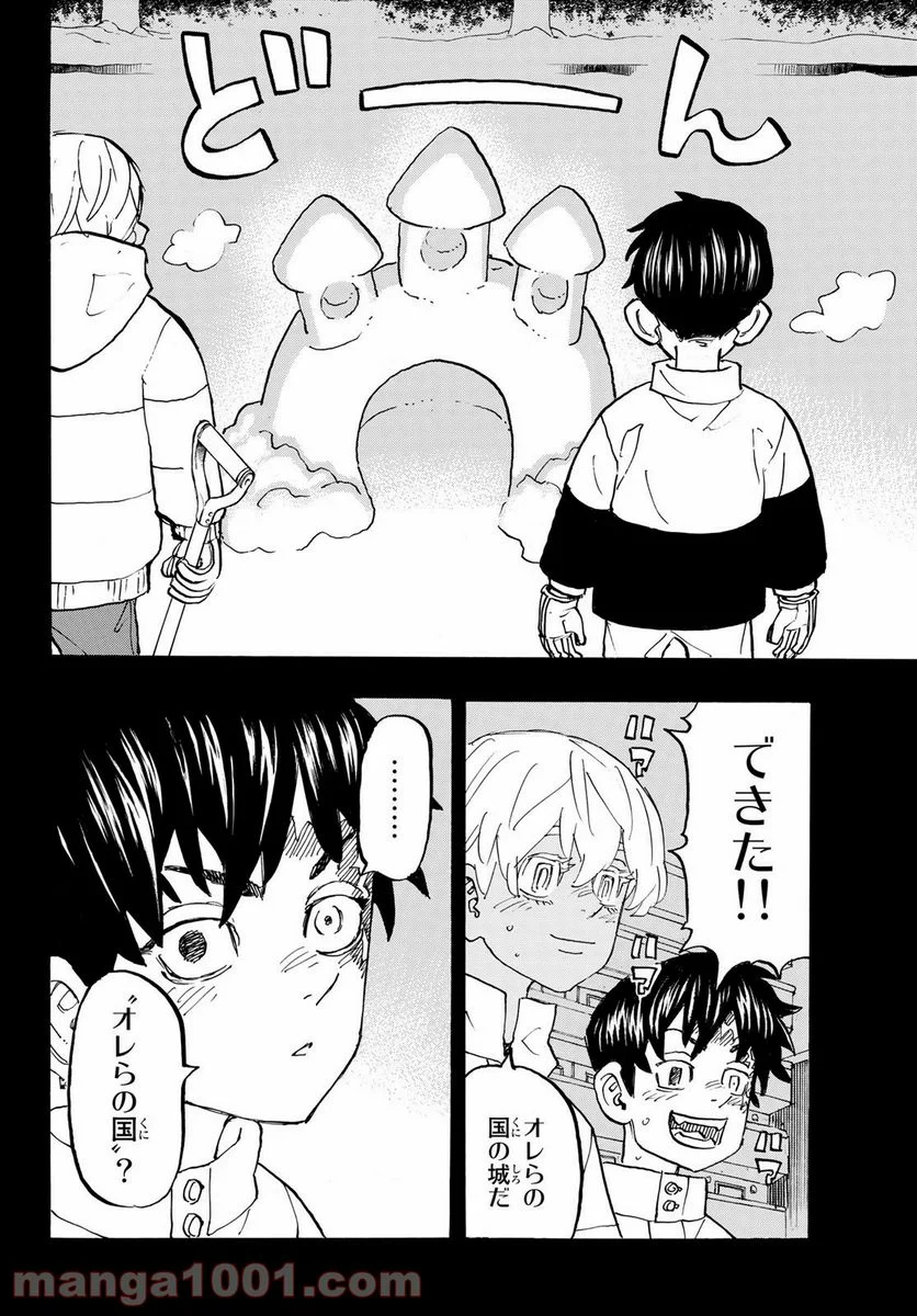 東京卍リベンジャーズ - 第178話 - Page 12