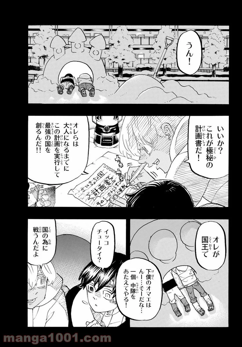 東京卍リベンジャーズ - 第178話 - Page 13