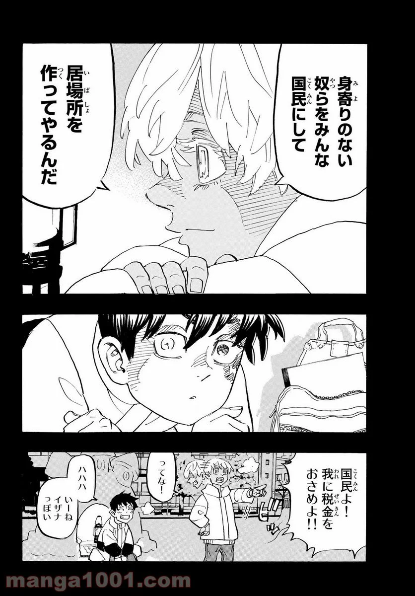 東京卍リベンジャーズ - 第178話 - Page 14