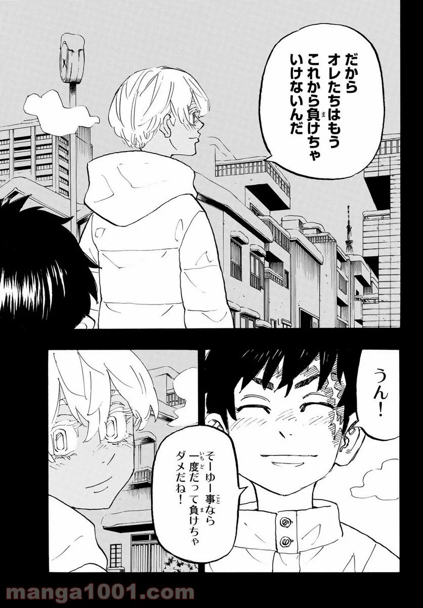 東京卍リベンジャーズ - 第178話 - Page 15