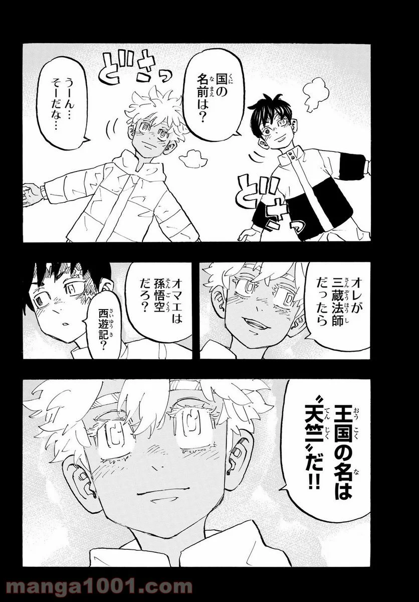 東京卍リベンジャーズ - 第178話 - Page 16