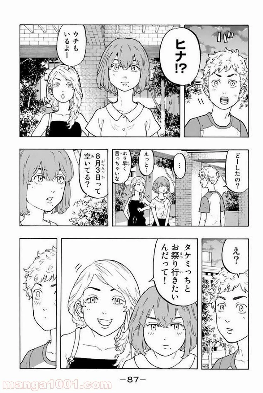 東京卍リベンジャーズ - 第18話 - Page 17