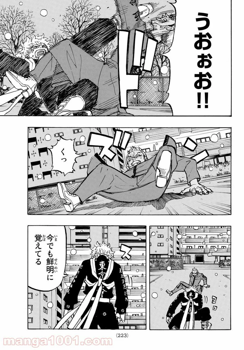 東京卍リベンジャーズ - 第181話 - Page 13