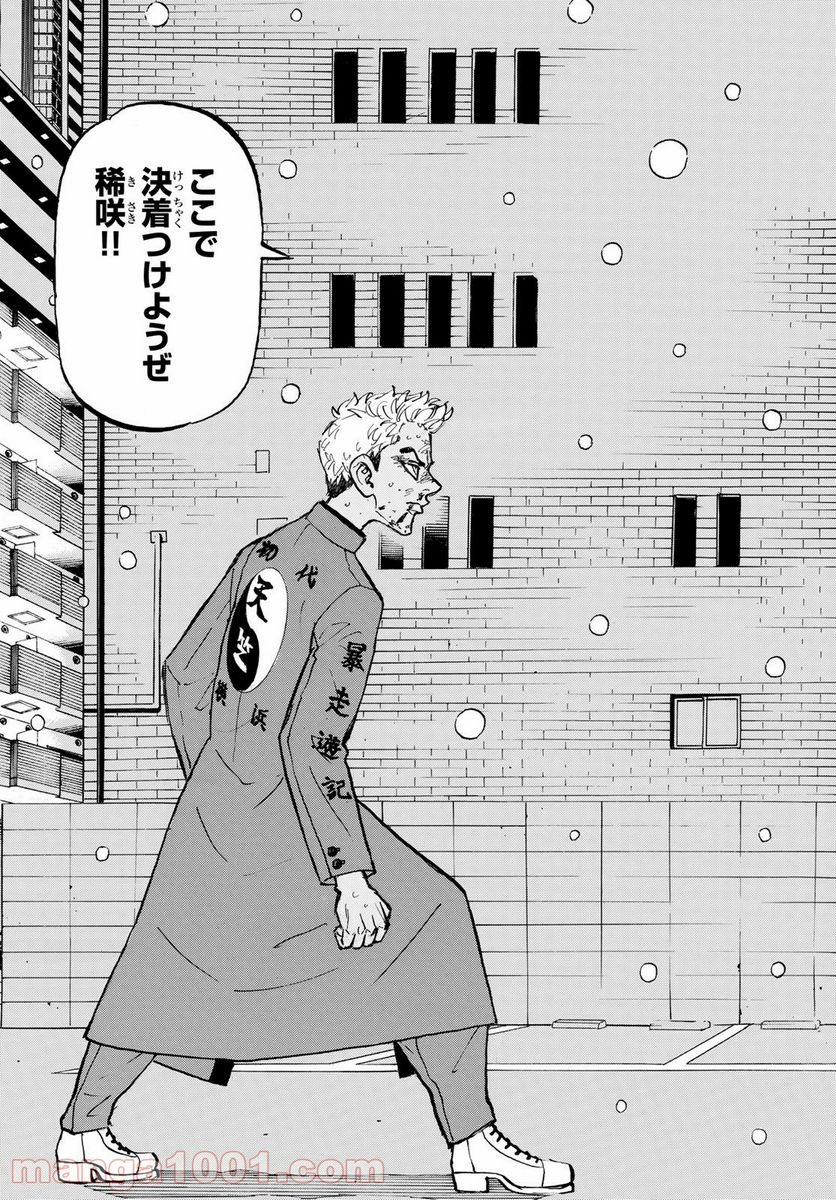 東京卍リベンジャーズ - 第181話 - Page 19